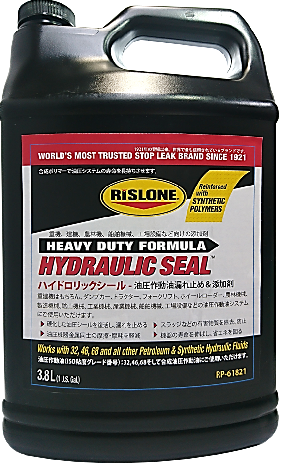 Rislone 重建機向け添加剤 ハイドロリックシール 10月新発売！ | リークラボジャパン